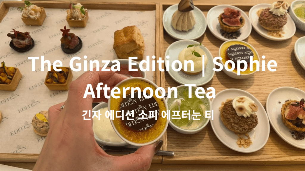 Afternoon Tea at Sophie at The Edition